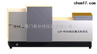 藥(yào)粉激光粒度儀(yí)廠家