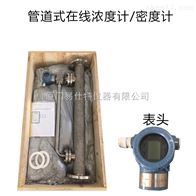 鹽酸(suān)在線密度計供應(yīng)廠家