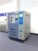 ST-1000LC濕熱交變(bian)試驗箱