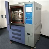 ST-1000LD恒(heng)溫恒濕試驗(yàn)機