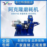 ST系列橡膠(jiao)耐磨性能測定(dìng)儀