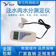 ST系列肉(rou)類水分(fen)檢測儀(yi)