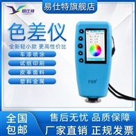 WR系列高精度色差(cha)儀