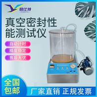 ST系列真空密封(fēng)性能測試儀