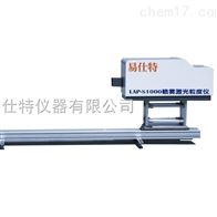 LAP-S1000噴霧激光粒(li)度儀
