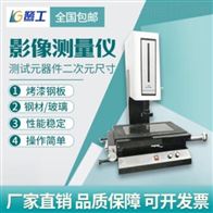 ST系列高(gāo)精度二(èr)維影像(xiàng)測量儀(yi)