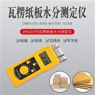 DM200PB瓦楞紙(zhi)闆水分測(cè)定儀