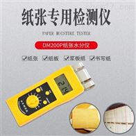 DM200P紙張專(zhuan)用水分測(cè)定儀
