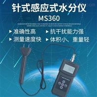 MS360雙功能水(shuǐ)分測定儀(yi)