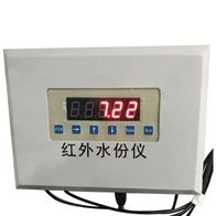 在(zài)線式近紅(hóng)外水分儀(yí)