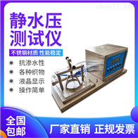 ST-812SSY織(zhī)物滲水(shuǐ)性檢測(ce)儀
