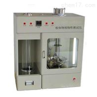 ST-1001粉(fěn)體物理特性(xìng)測試儀