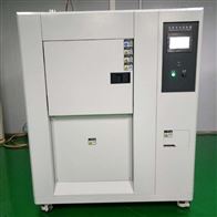ST-1000HB冷熱(rè)沖擊試驗機