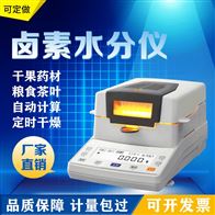 海鮮(xian)鱿魚絲(si)快速水(shui)分測定(dìng)儀