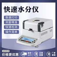 聚丙烯（pp）樹脂快速(sù)水分檢測儀
