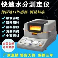 樹脂ABS快(kuài)速水分測(cè)試儀